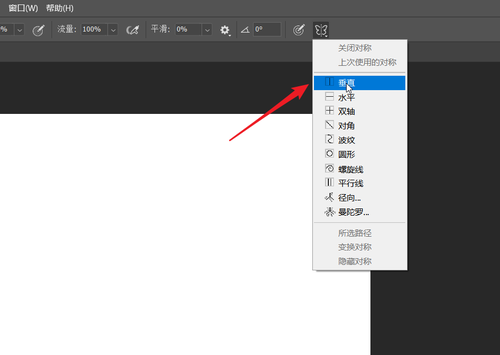 adobe photoshop cc 2019怎么绘制对称图像 adobe photoshop cc 2019绘制对称图像的方法
