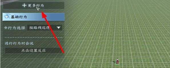 《逆水寒手游》我服了家人成就攻略