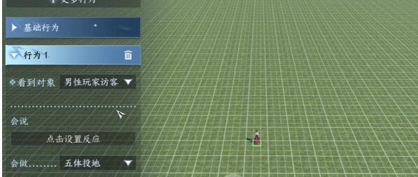 《逆水寒手游》我服了家人成就攻略