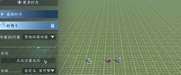 《逆水寒手游》我服了家人成就攻略