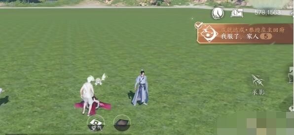 《逆水寒手游》我服了家人成就攻略