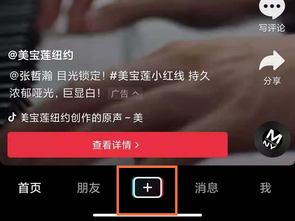 抖音怎么开通直播 抖音开通直播的方法