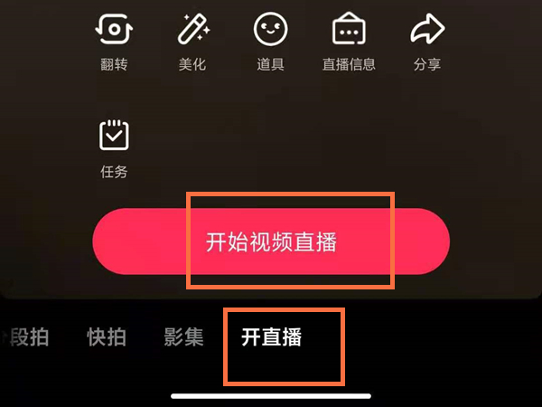 抖音怎么开通直播 抖音开通直播的方法
