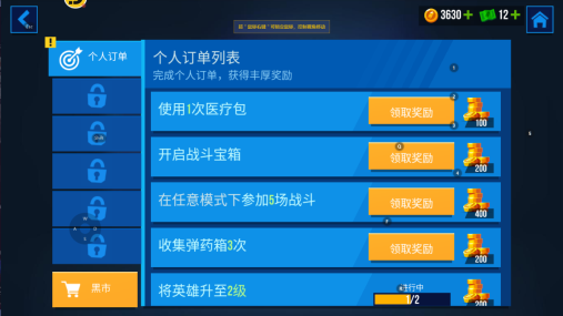 《雷霆小分队》金币获取和使用推荐