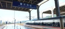 The Chongqing-Kunming high-speed railway section from Chongqing west to Yibin east has entered the operational test stage, with a design speed of 350 kilometers per hour