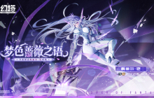 恩怨俱泯 《幻塔》拟态“梅丽尔·铠”角色介绍