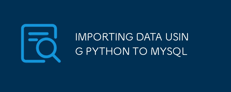 Python を使用して MySQL にデータをインポートする