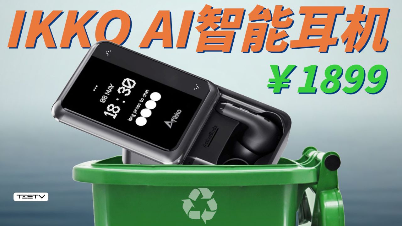 本物のAI、使いこなすのは難しい！ iKKO ActiveBuds スマートヘッドホン【買う価値はあるのか 第659号】