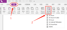 PDF と他の形式を相互に変換するにはどうすればよいですか?