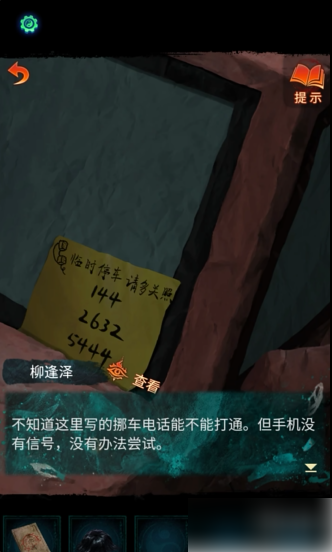 纸嫁衣7雕像摆放顺序是什么 纸嫁衣7雕像摆放正确顺序介绍