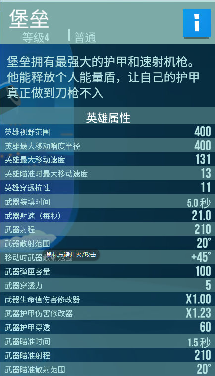 《雷霆小分队》作战技巧分享
