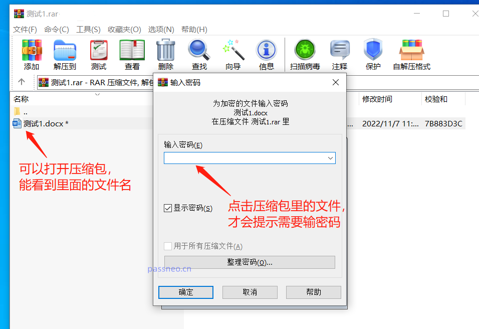 In addition to setting the opening password, WinRAR also has these 3 password functions!