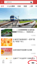 云岭先锋怎么实名认证 云岭先锋实名认证方法