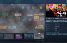 角色扮演游戏《七蛟龙》Steam页面上线 发售日待定