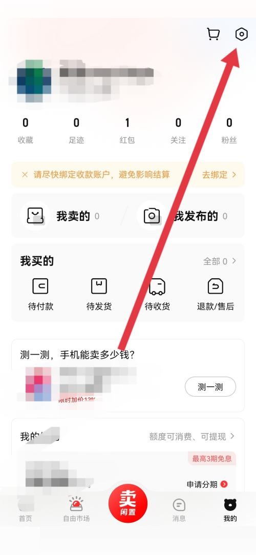 转转营业执照怎么查看 转转营业执照查看方法