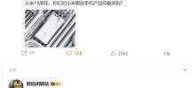 Xiaomi Mi 15 new colors unveiled! Bright silver returns, Mi 6 Explorer Edition reappears?