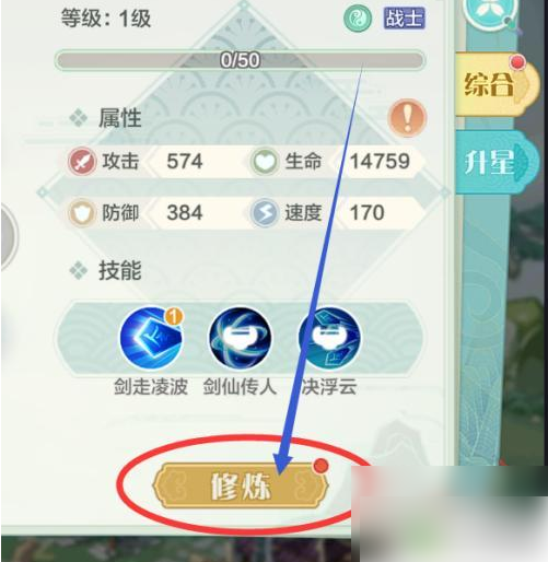 仙宗大掌门如何快速提升攻击力 仙宗大掌门提升弟子战斗力攻略