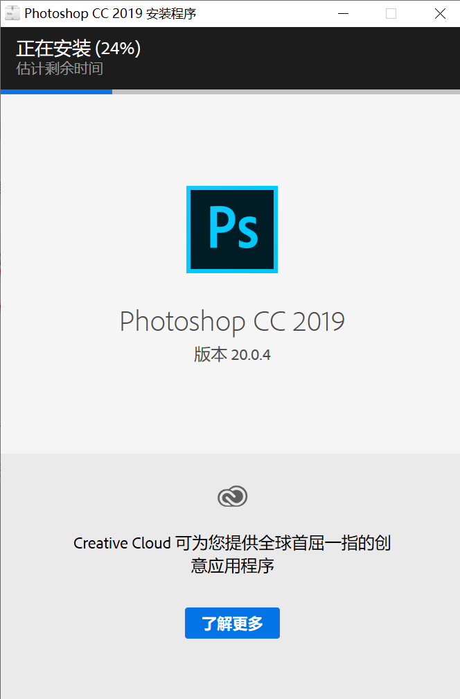 adobe photoshop cc 2019怎么安装 adobe photoshop cc 2019安装教程
