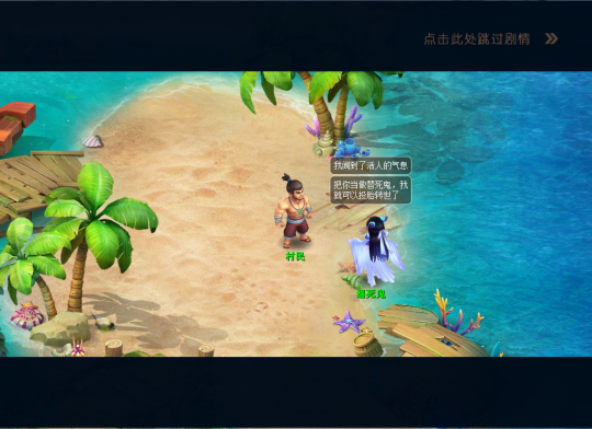 《逍遥情缘》中元节新服今日开启，来体验刺激的鬼怪冒险吧！
