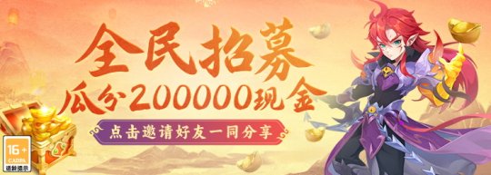 《逍遥情缘》中元节新服今日开启，来体验刺激的鬼怪冒险吧！