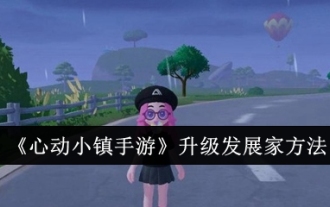 Méthodes de mise à niveau et de développement de 'Heart Town Mobile Game'