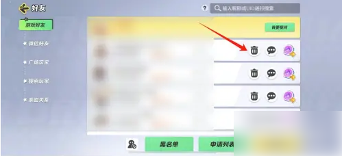 元梦之星怎么删除好友 元梦之星删除游戏好友方法