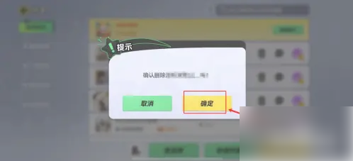 元梦之星怎么删除好友 元梦之星删除游戏好友方法