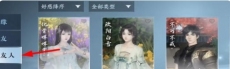 《逆水寒手游》庄园欢迎你成就达成攻略