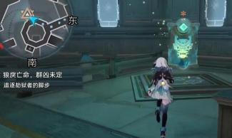 《崩坏星穹铁道》2.4狠戾亡命群凶未定任务完成攻略