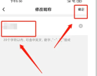 京东快递app昵称在哪修改