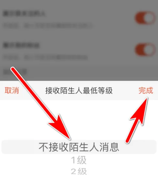 斗鱼怎么样设置免打扰不接收10级以下陌生人消息