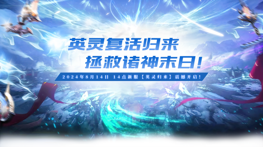 《北欧战纪》新服开启，探索神话世界，体验多元化RPG竞技玩法