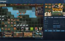 休闲独立策略游戏《Town Keeper》Steam页面公布 9月发售