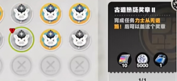 《绝区零》古道热肠奖章2获取方法