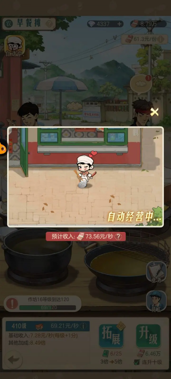 时光杂货店自动经营怎么取消  时光杂货店自动经营取消方法