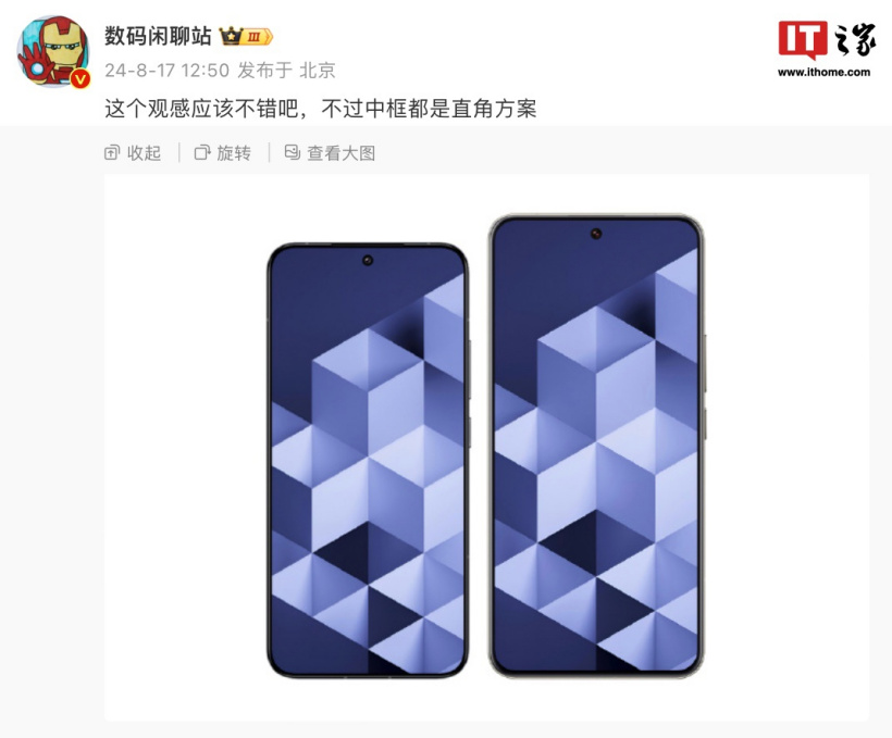 “直角中框方案神秘新机”渲染图曝光，有望为 vivo X200 系列手机