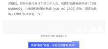Nanjing Metro melancarkan sistem 'asrama berasaskan muka'.