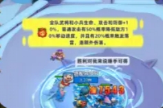 《小兵大作战》野怪介绍