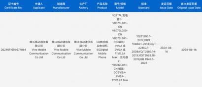iQOOZ9Turbo+ 获认证 天玑 9300+/80W 充电