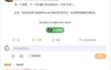 华为三折叠或 9 月发布 硬刚 iPhone 16 系列