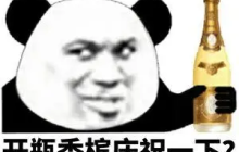 热游情报：游戏圈提前开香槟？身价百亿老板泪洒现场引热议