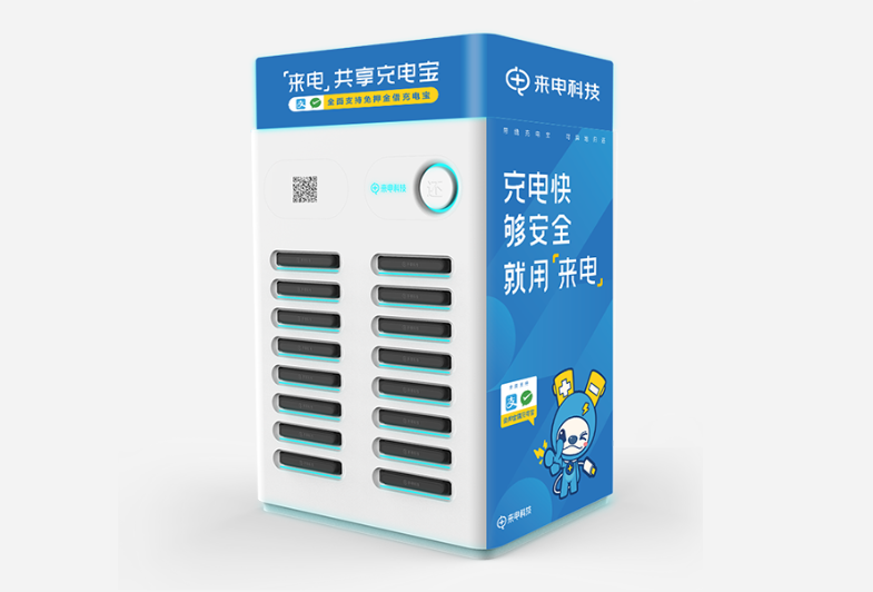 After being reported to have lost contact, Yuan Bingsong, the founder of the shared power bank 