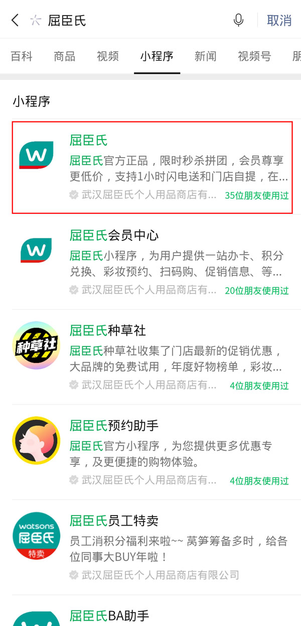 屈臣氏如何开会员 屈臣氏开通会员操作方法