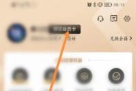 山姆会员怎么绑定亲友卡 绑定亲友卡操作方法