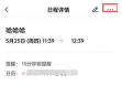 qq邮箱怎么共享日程 共享日程操作方法