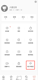 猫耳fm青少年模式怎样开启 猫耳fm设置青少年模式流程一览