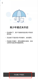 猫耳fm青少年模式怎样开启 猫耳fm设置青少年模式流程一览