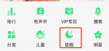 QQ音乐助眠音乐区在哪里 QQ音乐助眠音乐方法