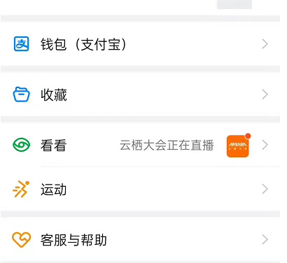 钉钉蓝牙自动打卡怎样设置 钉钉蓝牙自动考勤打卡方法介绍