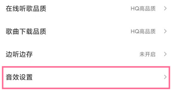 QQ音乐DJ闪光灯怎么开启 QQ音乐启用DJ闪光特效操作一览
